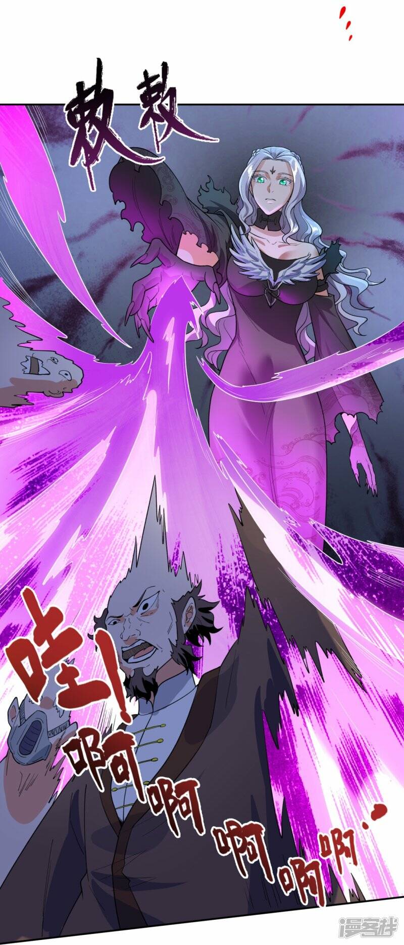 ราชาเทพนิรันดร์ (Eternal god king) ตอนที่ 295 หน้า 24