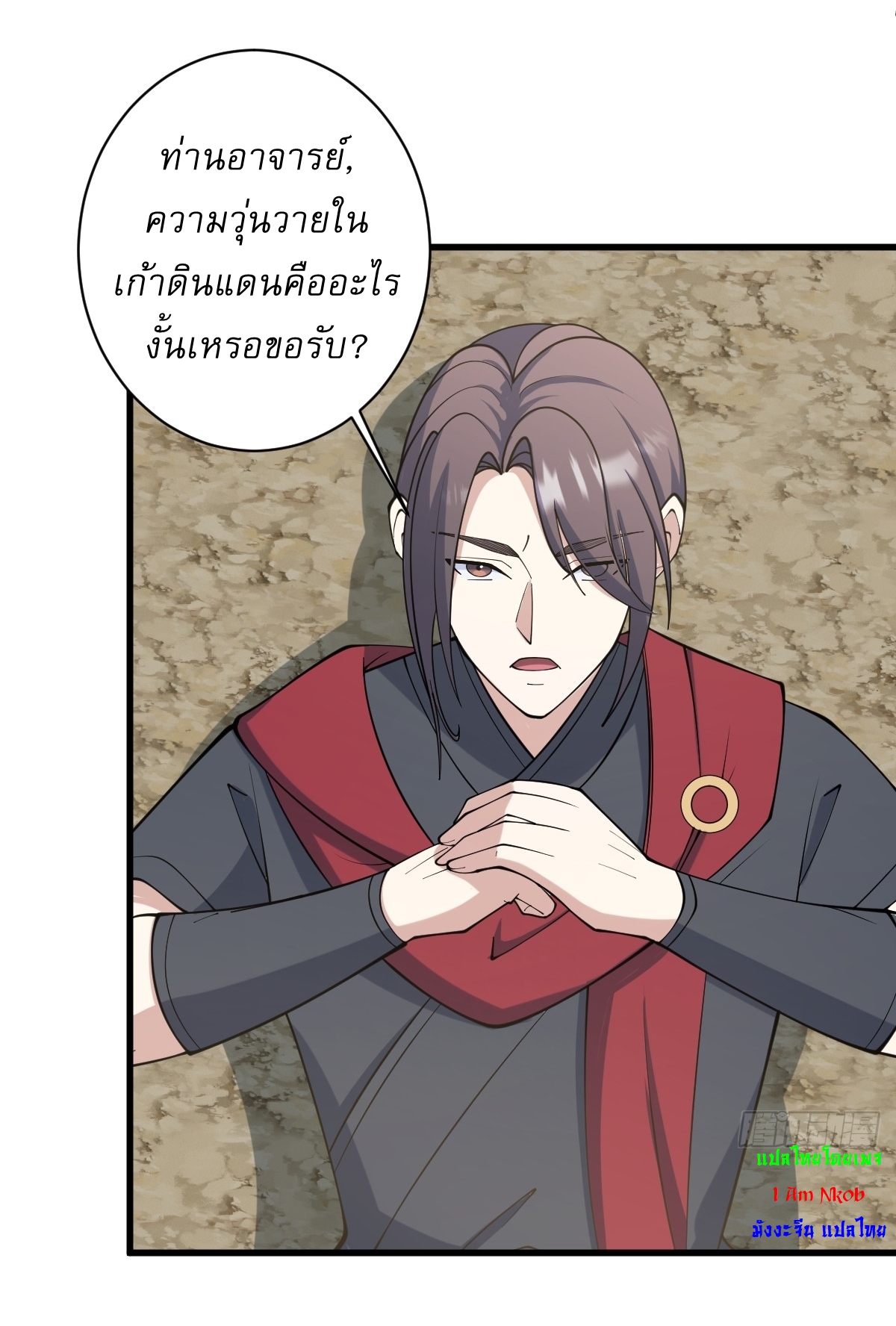 เก็บตัวร้อยปี จากนี้พี่ขอเทพ! INVINCIBLE AFTER A HUNDRED YEARS OF SECLUSION ตอนที่ 134 หน้า 30