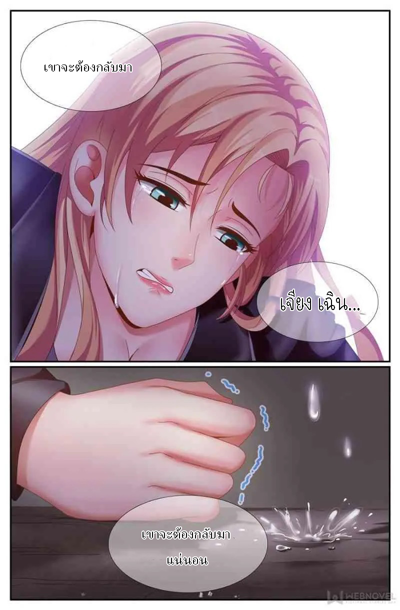 เจียงเฉิน ตอนที่ 129 หน้า 12