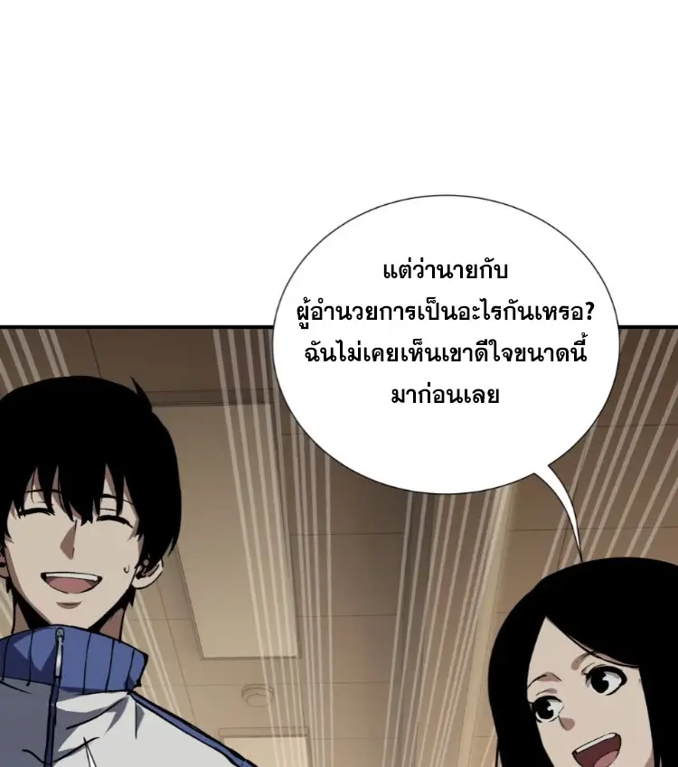Debt to a Dark God เป็นหนี้มหาศาล ผมถูกบังคับให้เป็นคนทำงานให้เทพมาร ตอนที่ 6 หน้า 54