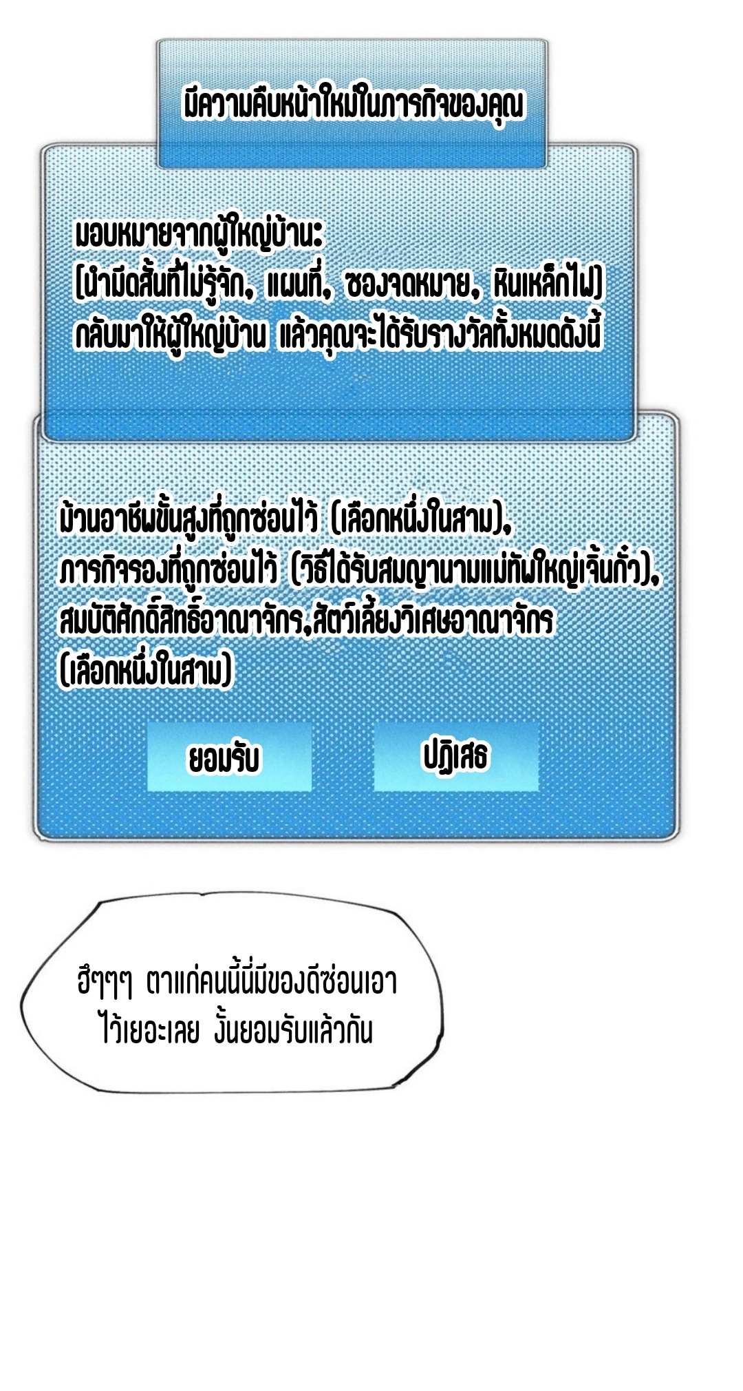 แม้ตัวละครเป็นแมงกะพรุนแต่ฉันก็ยังเทพอยู่ดี [ชนต้นฉบับ] ตอนที่ 64 หน้า 30