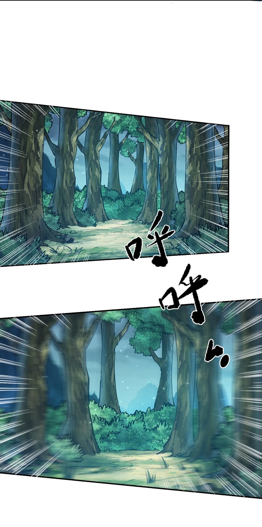 我真的只会御剑术！(จักรพรรดิดาบ) ตอนที่ 1 หน้า 47