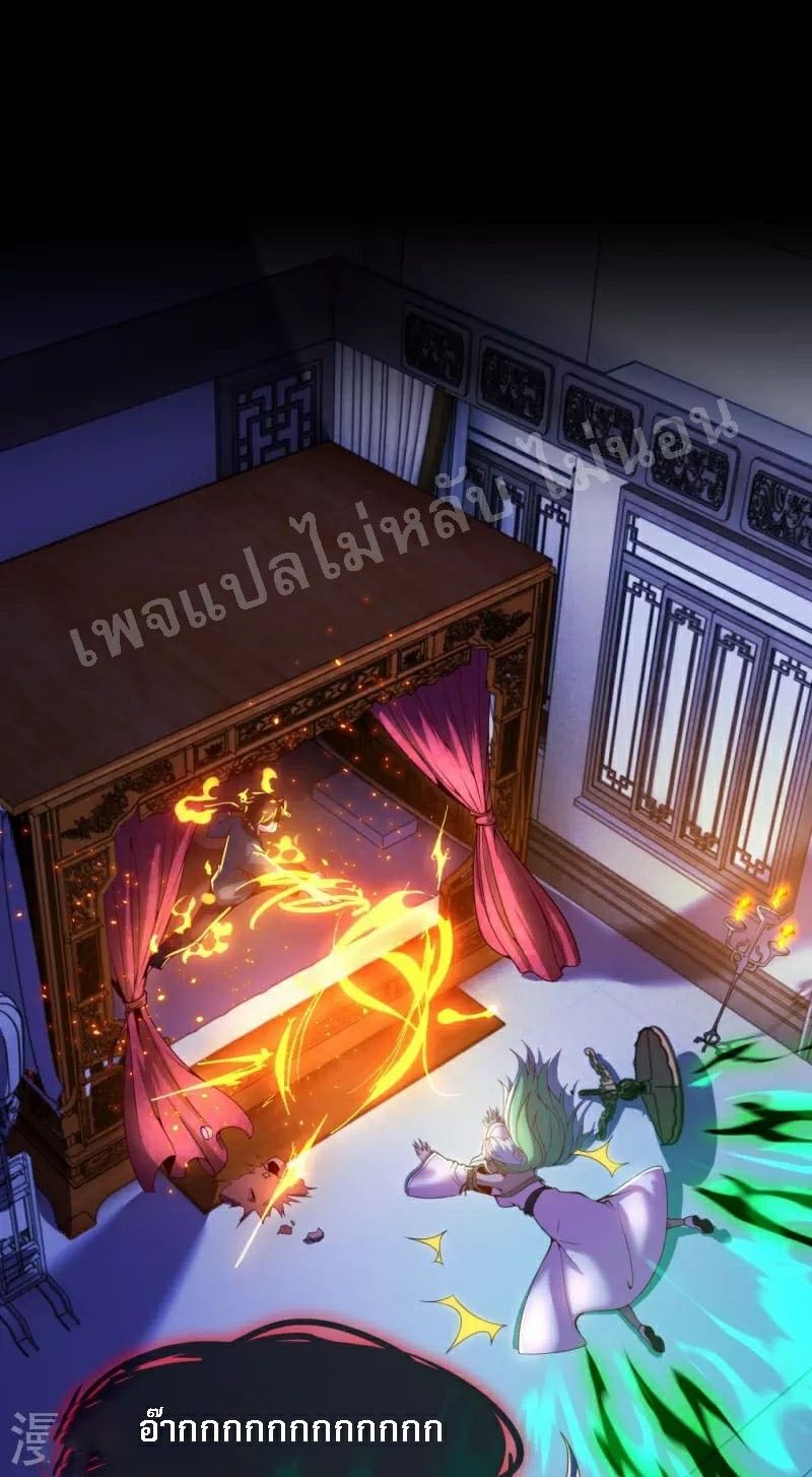 |.ข้านี่แหละราชันย์เทพสวรรค์แห่งพิภพ ตอนที่ 2 หน้า 19