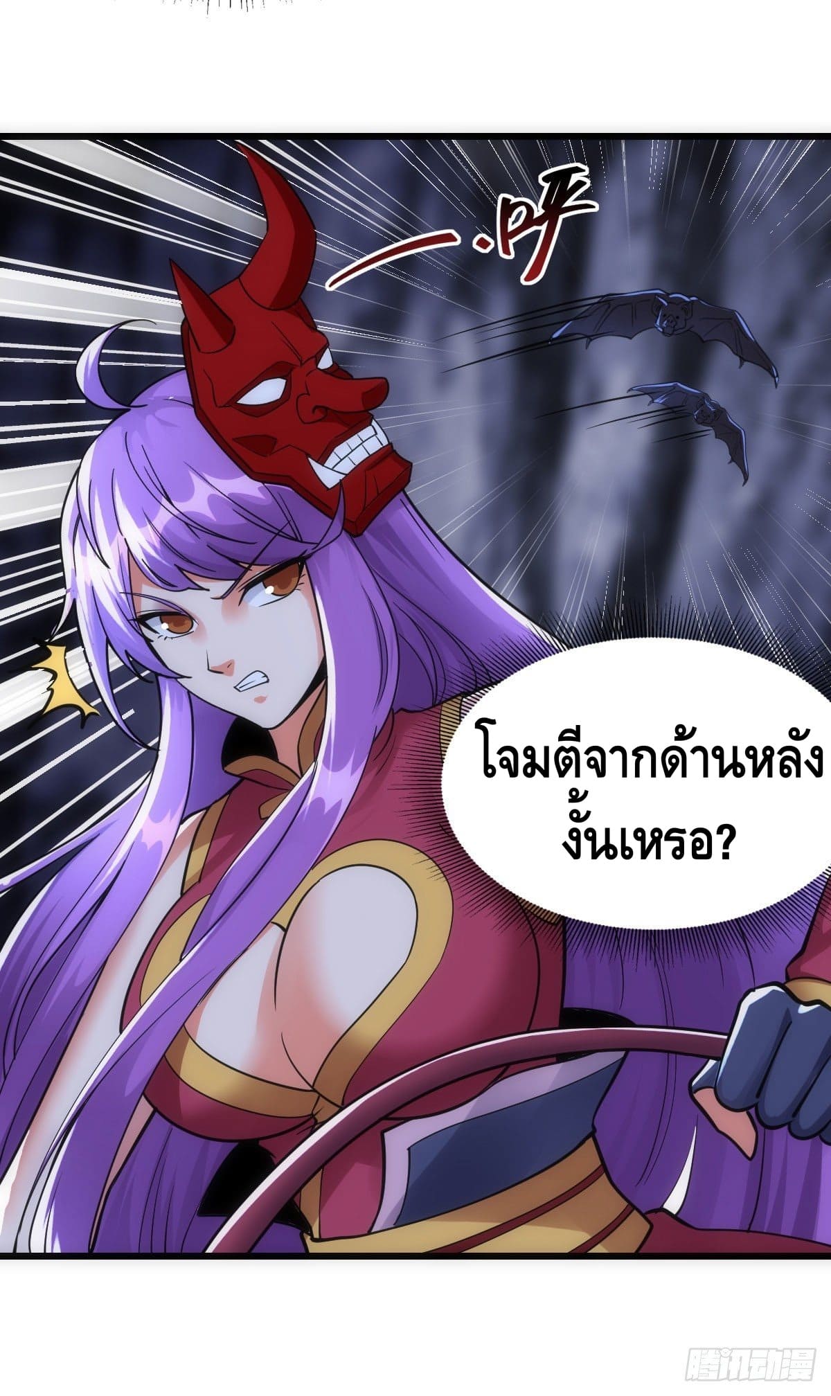 The World’s Greatest Martial Artist ตอนที่ 65 หน้า 11