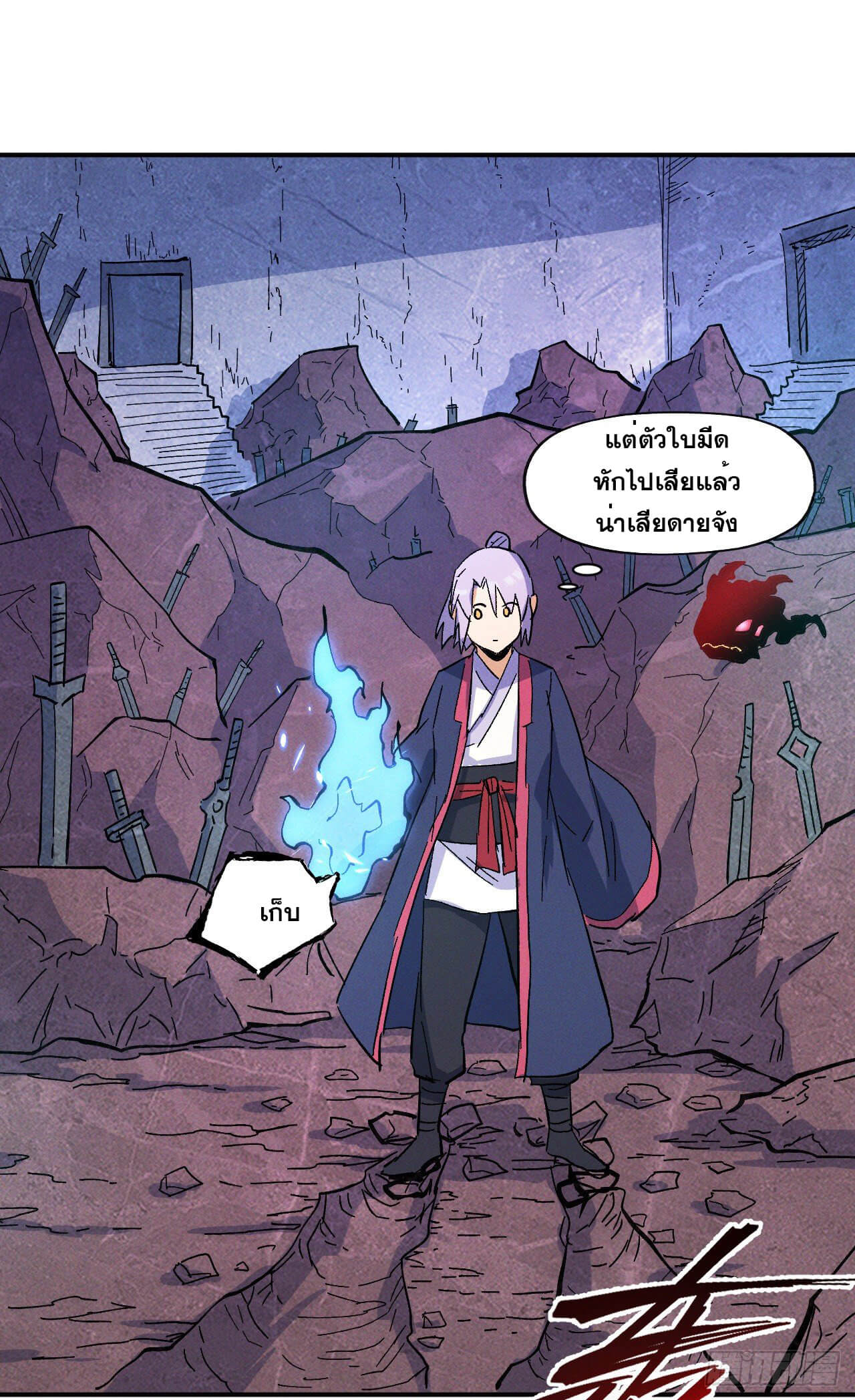 ตูข้านี่แหละเทพ (ทันจีน) ตอนที่ 42 หน้า 19