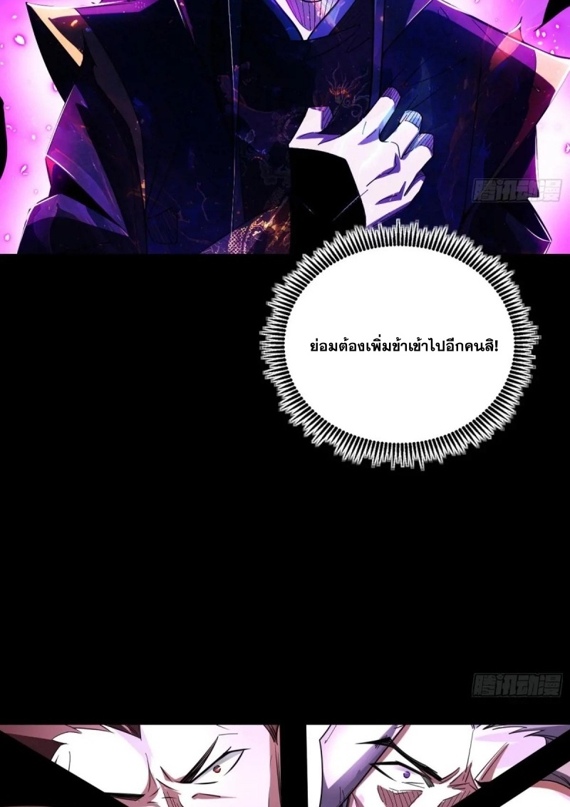 I'm an Evil God ข้าคือจักรพรรดิปีศาจ ตอนที่ 466 หน้า 70