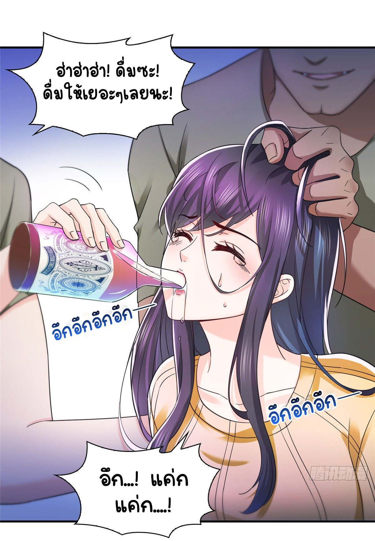 (ชนจีน)Perfect Secret Love The Bad New Wife Is a Little Sweet ตอนที่ 126 หน้า 37