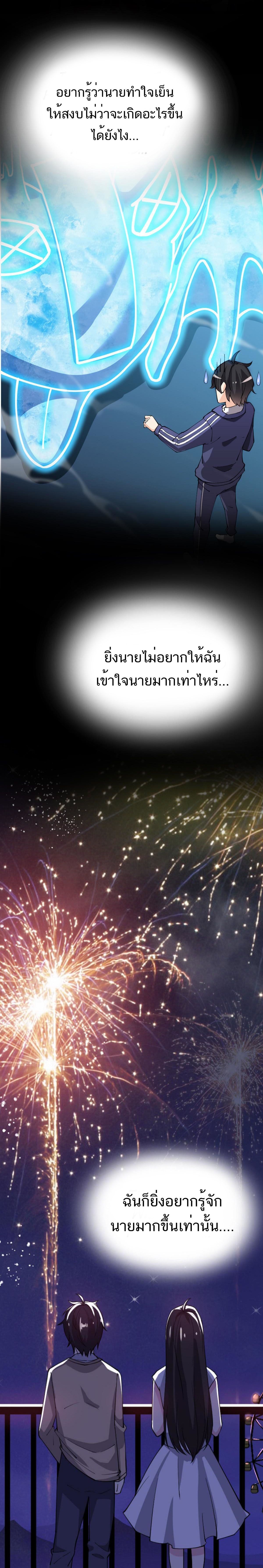 The Daily Life of the Immortal King ตอนที่ 33 หน้า 4