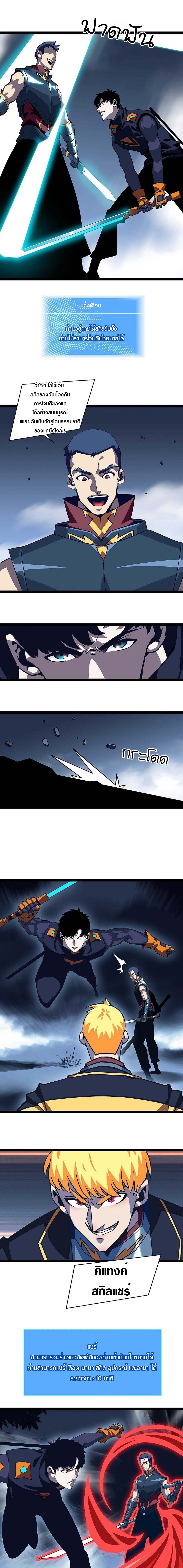 It all starts with playing game seriously ตอนที่ 38 หน้า 5