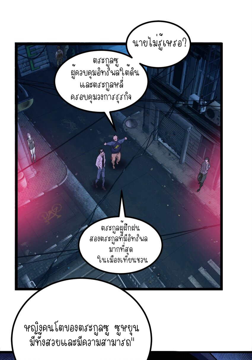 I Have a Hall of Heroic Souls ตอนที่ 19 หน้า 40