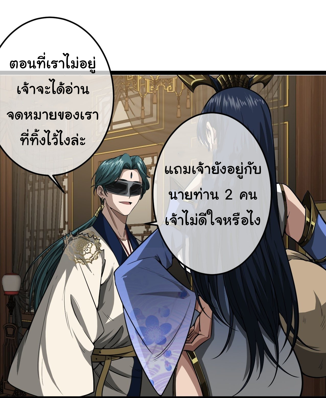 Demon Emperor ตอนที่ 22 หน้า 15