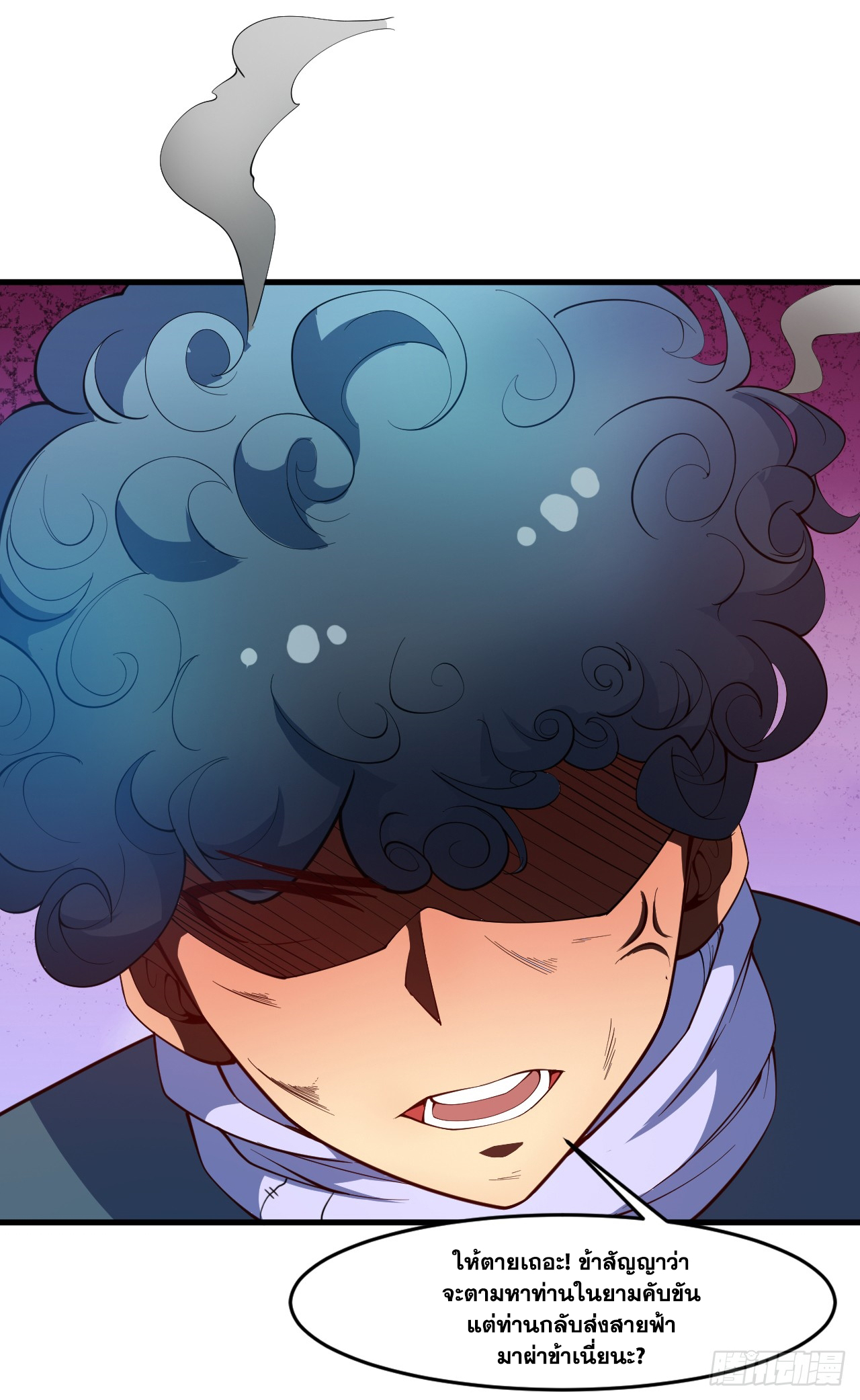 ข้าอยู่อย่างสันโดษมากว่า 100,000 ปี (ทันจีน) ตอนที่ 18 หน้า 10