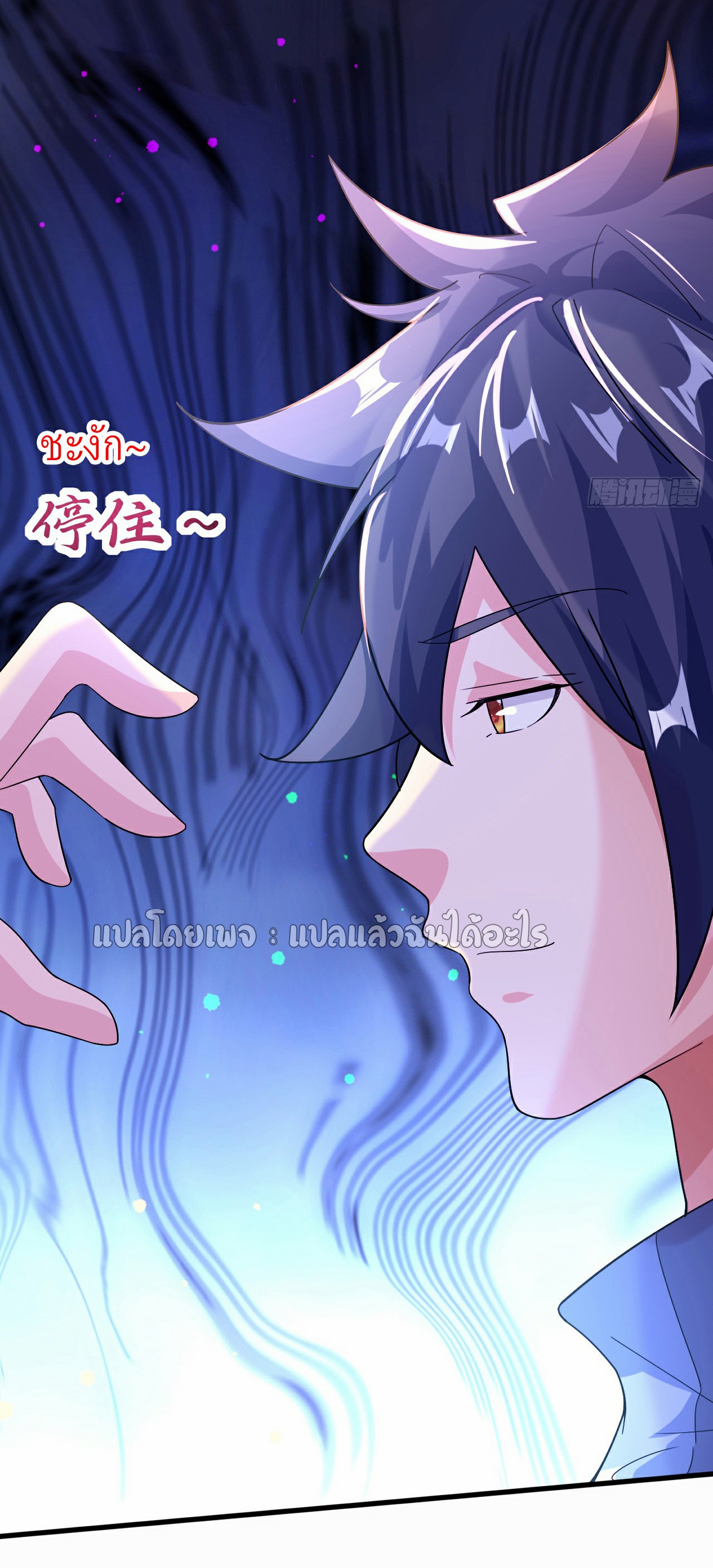 (ชนจีน)จุติเทพจักรพรรดิเกิดมาทั้งทีมีคะแนนเป็นล้าน ตอนที่ 18 หน้า 44