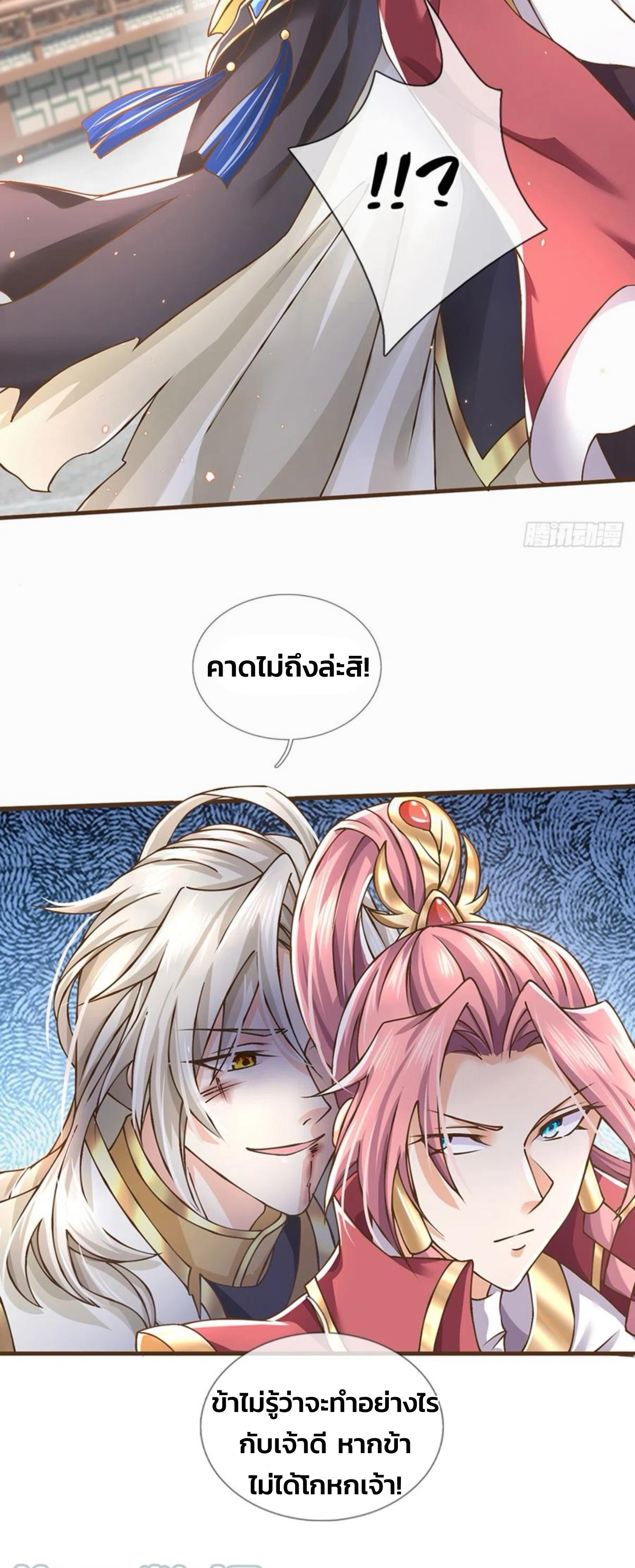ระบบทางเลือกระดับพระเจ้า ข้าไม่สามารถแข็งแกร่งขึ้นในแบบที่ข้าต้องการได้ ตอนที่ 21 หน้า 15