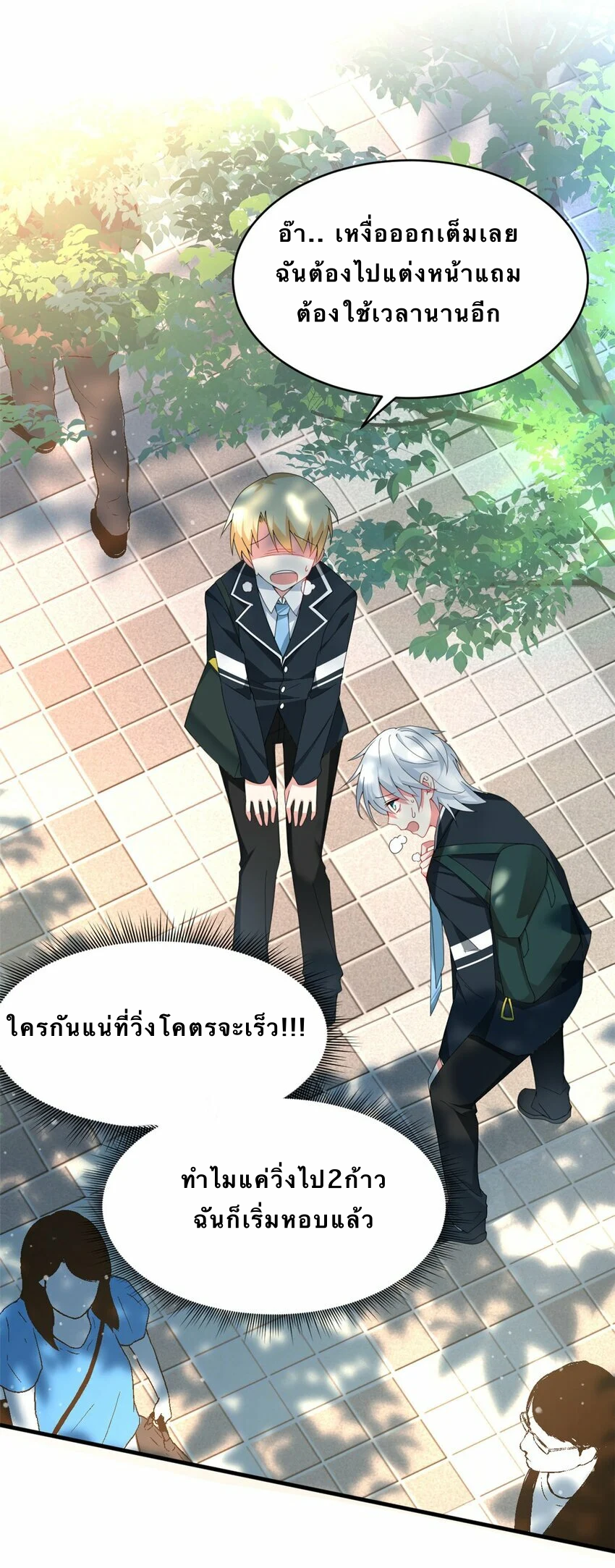 i eat soft rice in another world ตอนที่ 3 หน้า 24