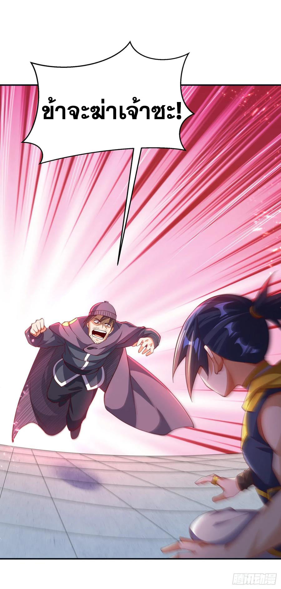 Wu ni ตอนที่ 157 หน้า 26