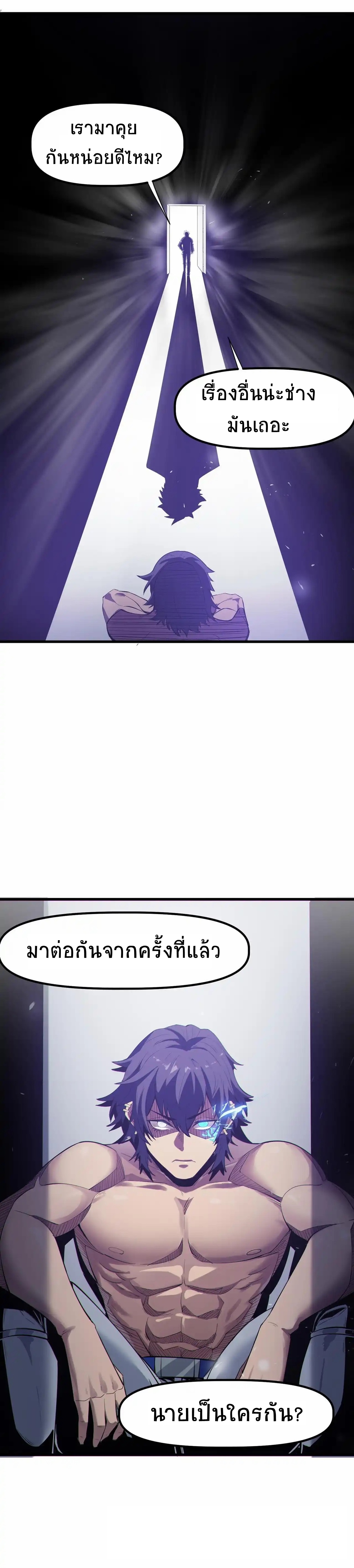 Contract Beast : Awakening Mythical Talent ตอนที่ 91 หน้า 4