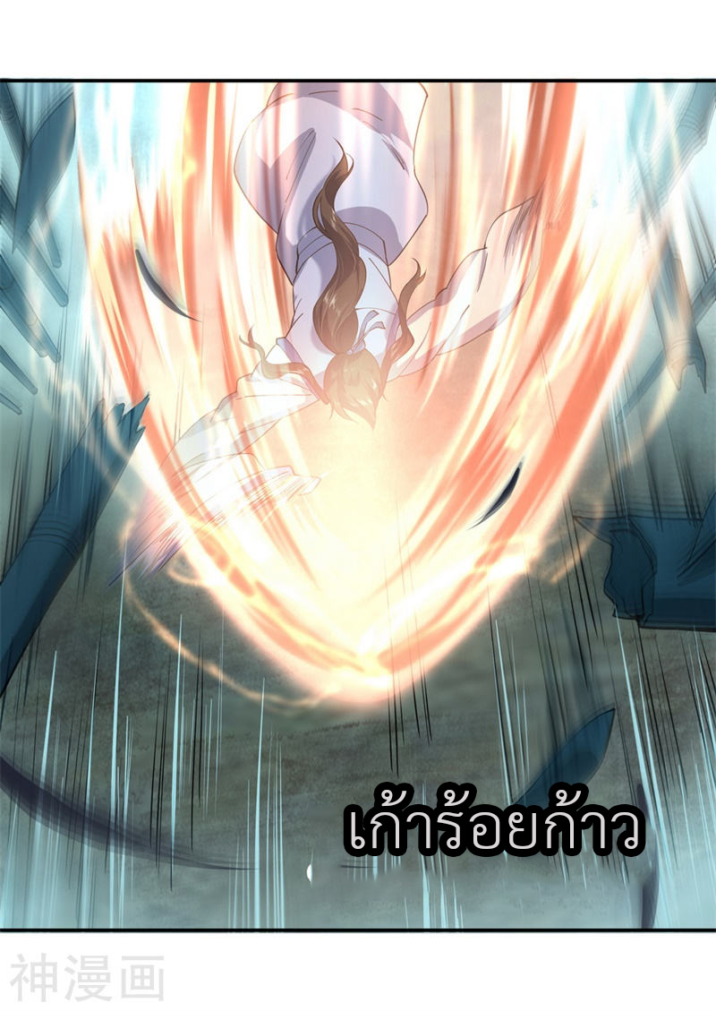 peerless battle spirit ตอนที่ 83 หน้า 8