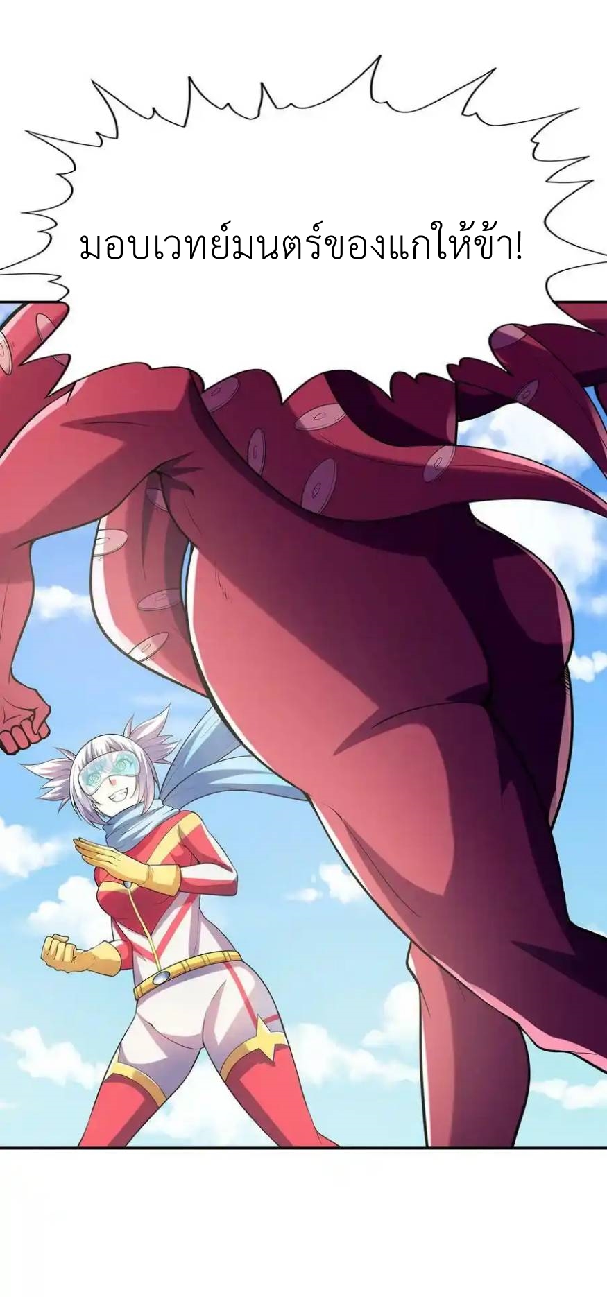 My Harem Is Entirely Female Demon Villains ตอนที่ 54 หน้า 9