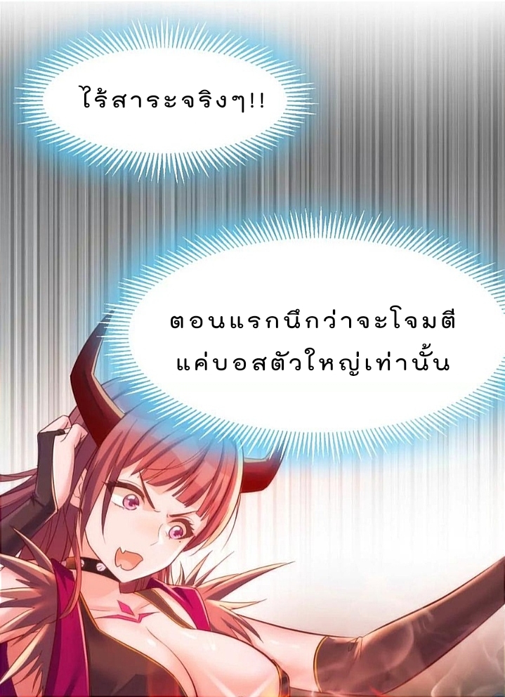 My sister is a famous star – พี่สาวฉันเป็นดาราดัง ตอนที่ 22 หน้า 25