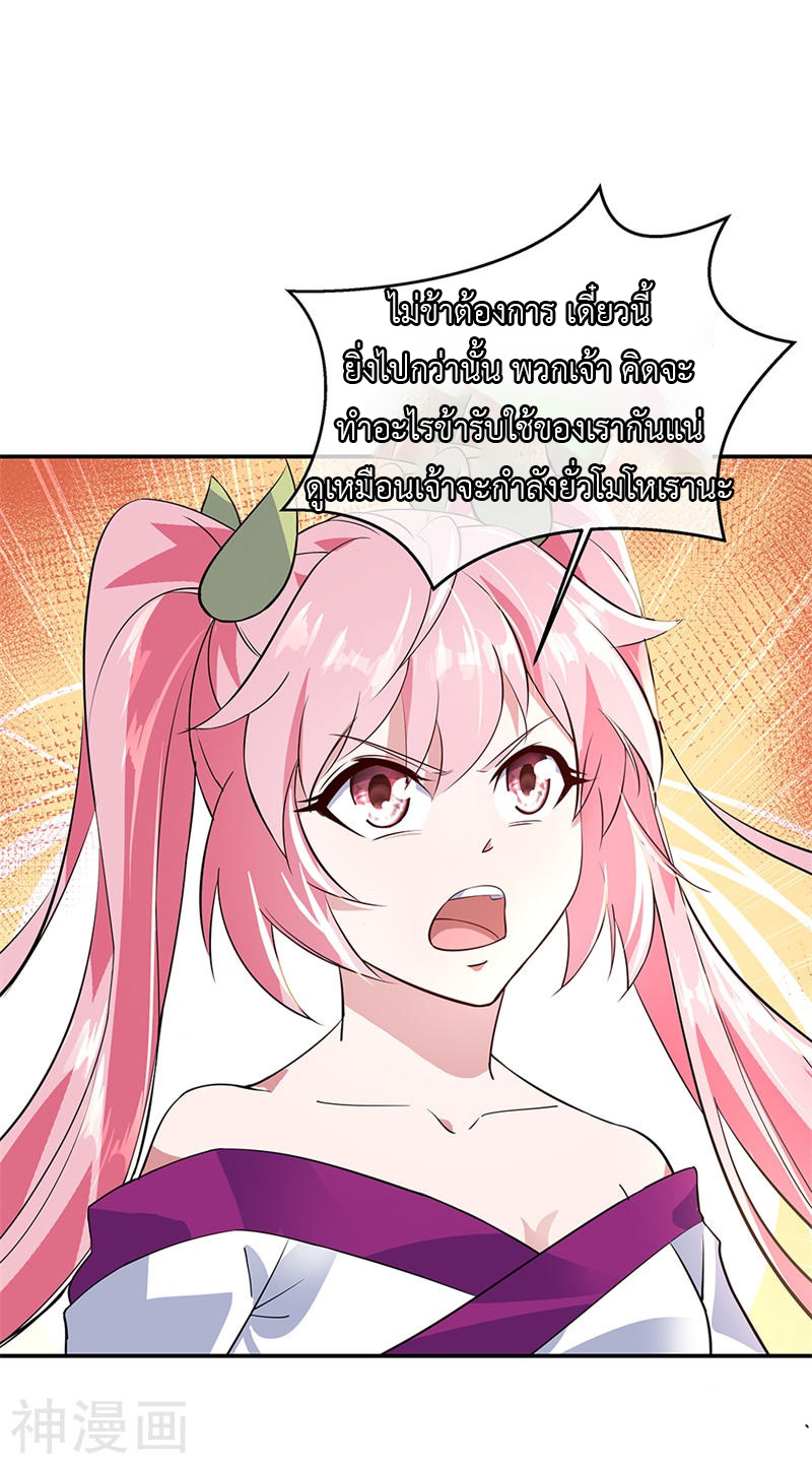 peerless battle spirit ตอนที่ 161 หน้า 26