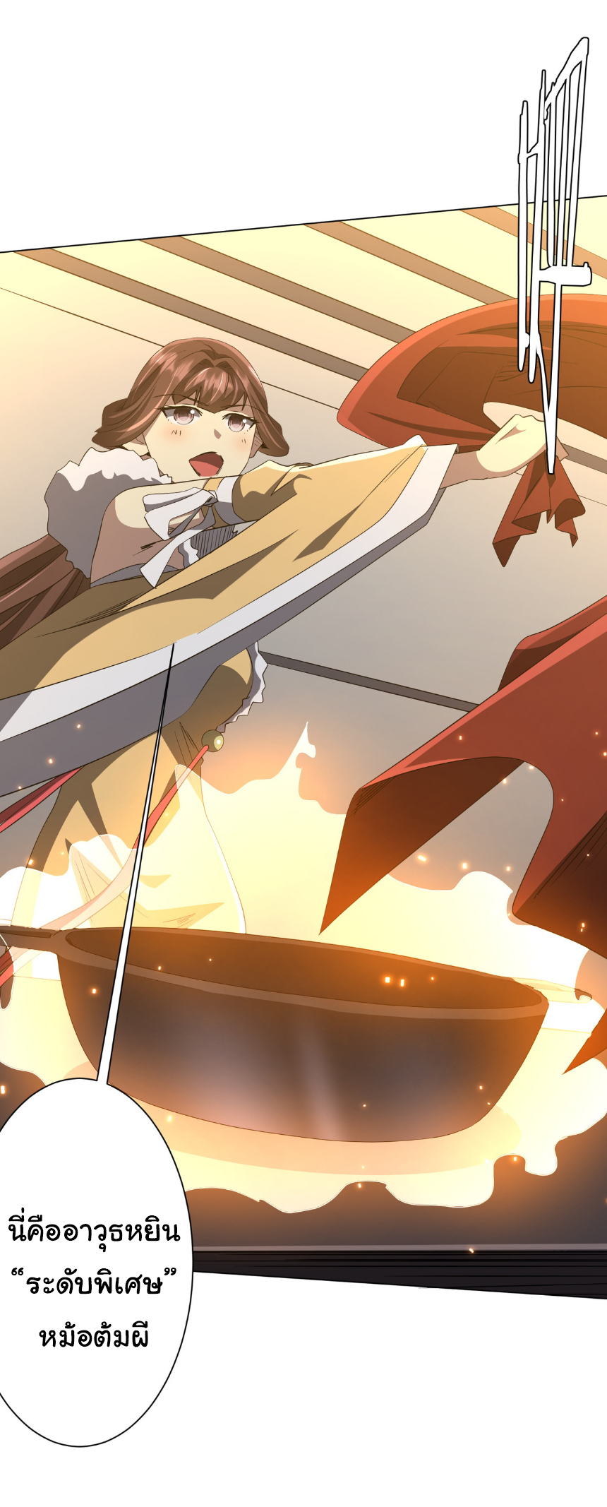 Start with trillions of coins ตอนที่ 181 หน้า 8