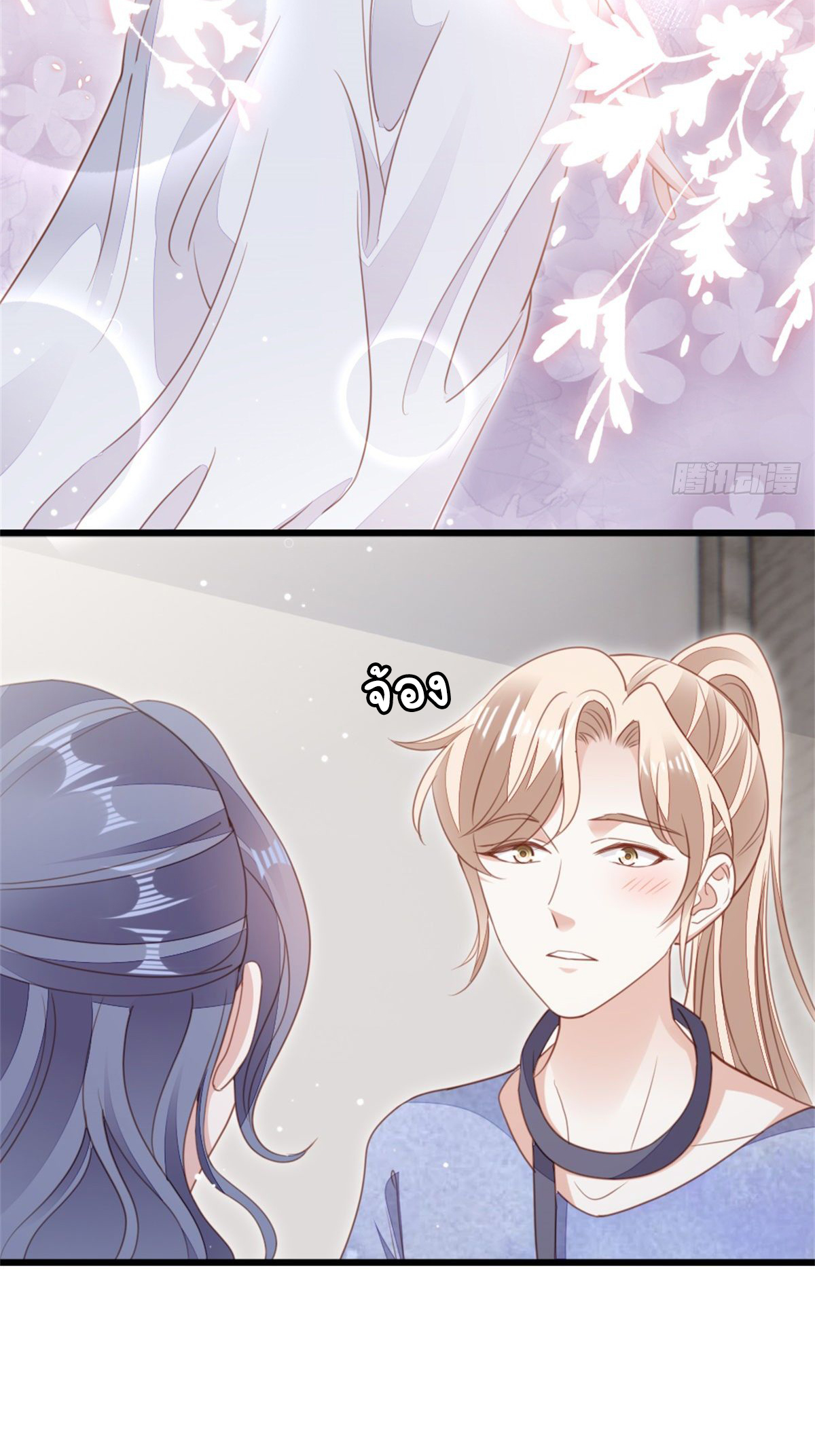 ระบบเปลี่ยนชะตายัยตัวร้าย ตอนที่ 69 หน้า 9