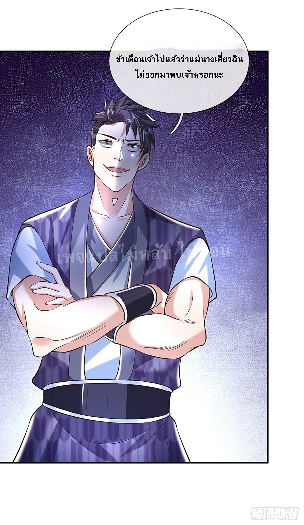 ราชันย์เทพยุทธ์มังกรผงาดฟ้า ตอนที่ 85 หน้า 13