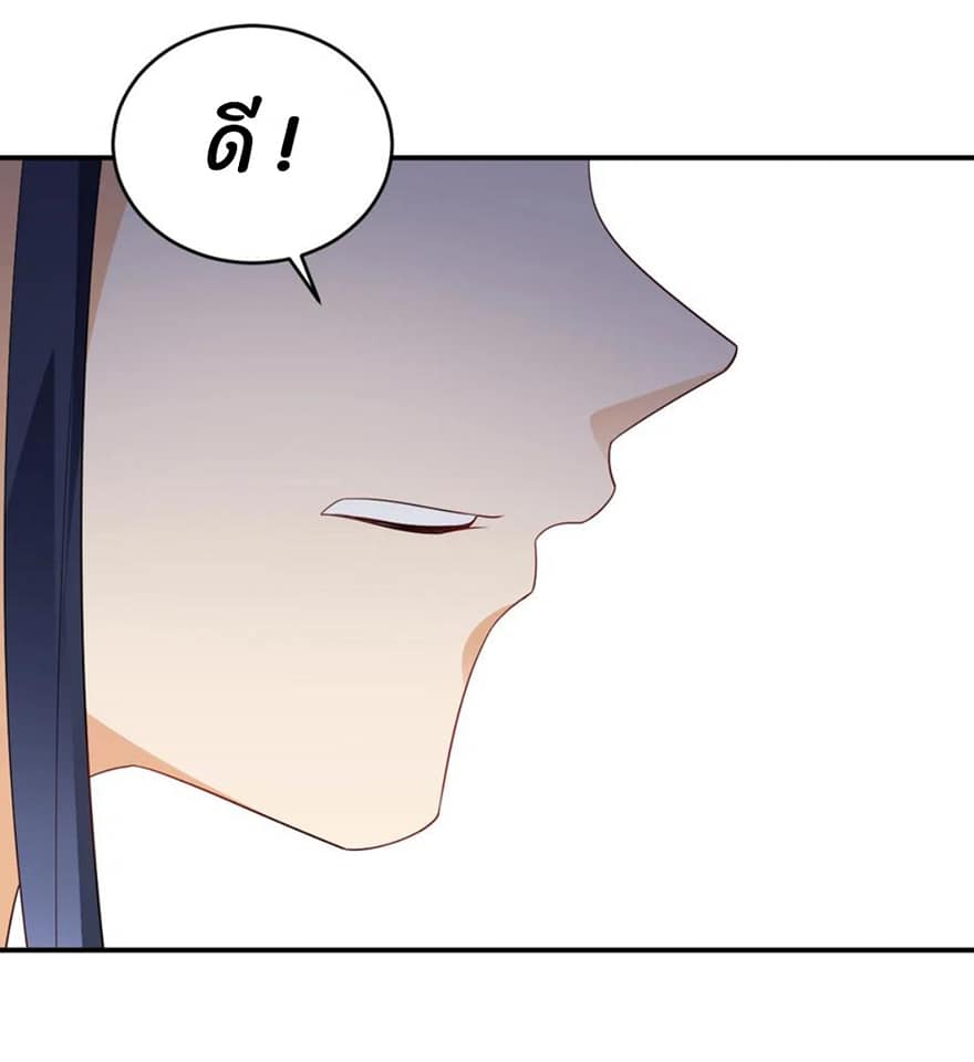 ข้ารับใช้ชั้นหนึ่ง ตอนที่ 116 หน้า 17