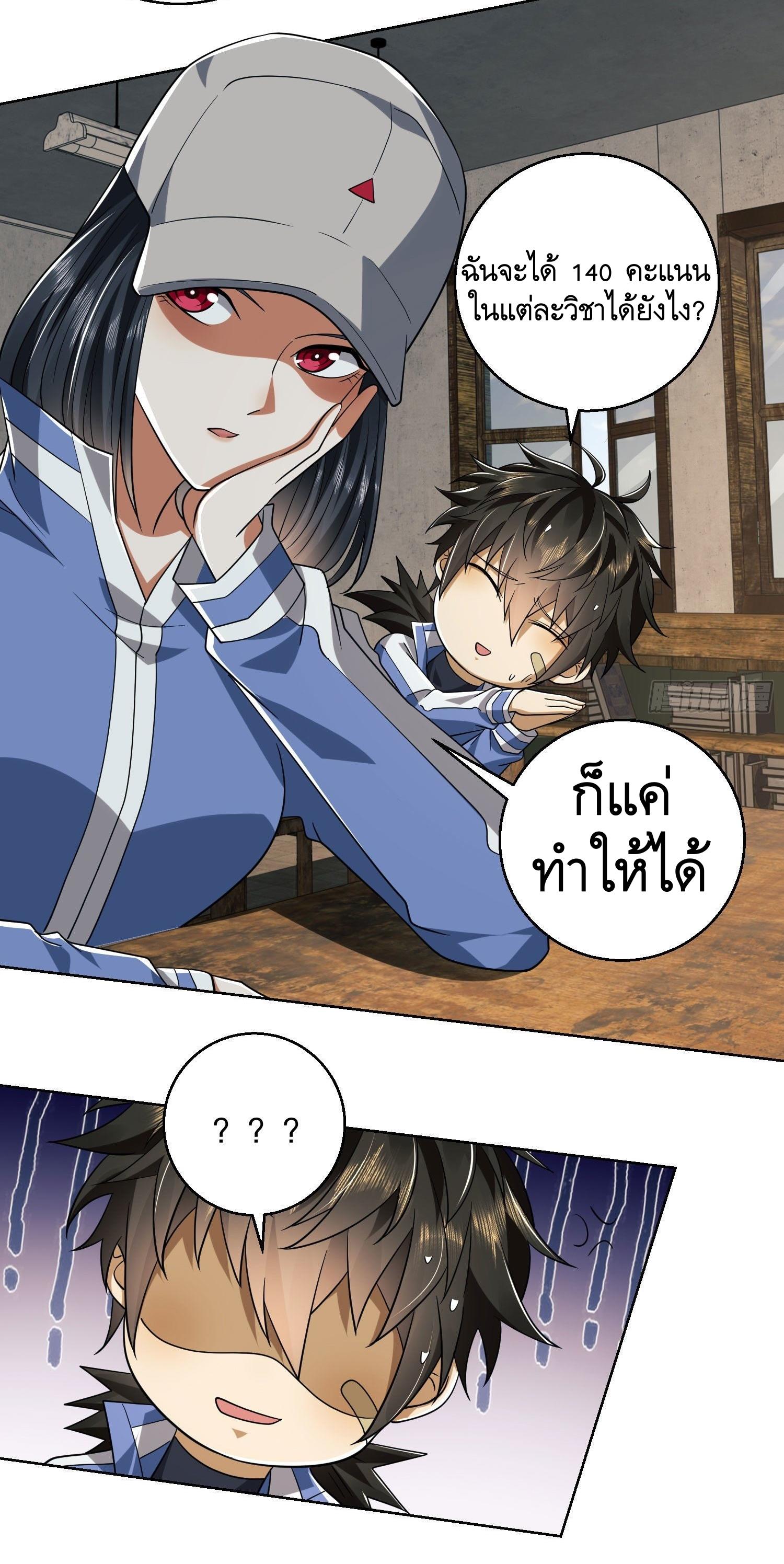 THE FIRST ORDER ตอนที่ 83 หน้า 45