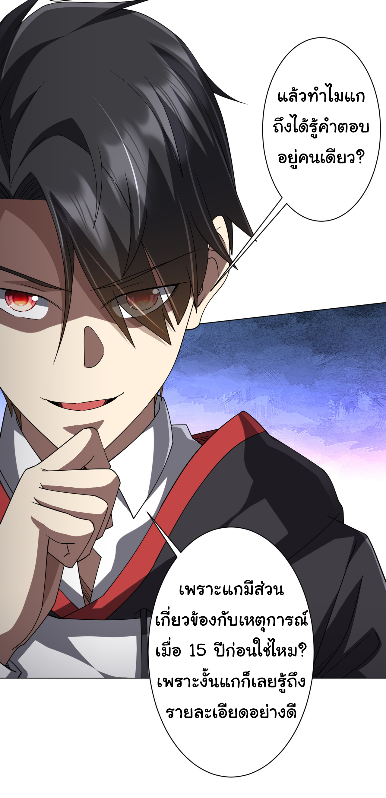 Start with trillions of coins ตอนที่ 101 หน้า 10