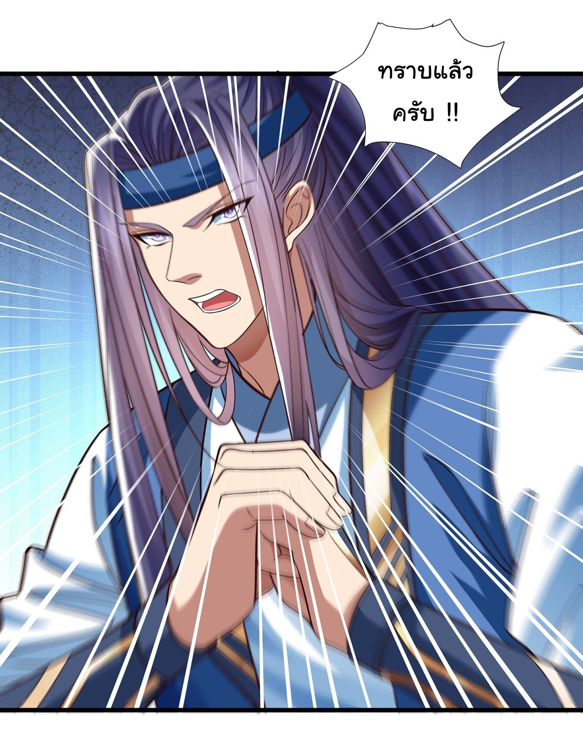 ฉันนี่แหละบรรพบุรุษโลกปีศาจ ( Reincarnation of the Demon Ancestor ) ตอนที่ 12 หน้า 7