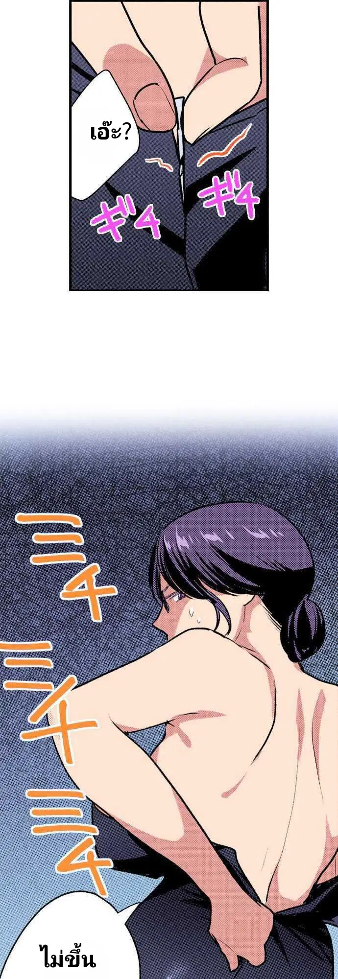 แม่มดสาว300ขวบ ตอนที่ 1 หน้า 24