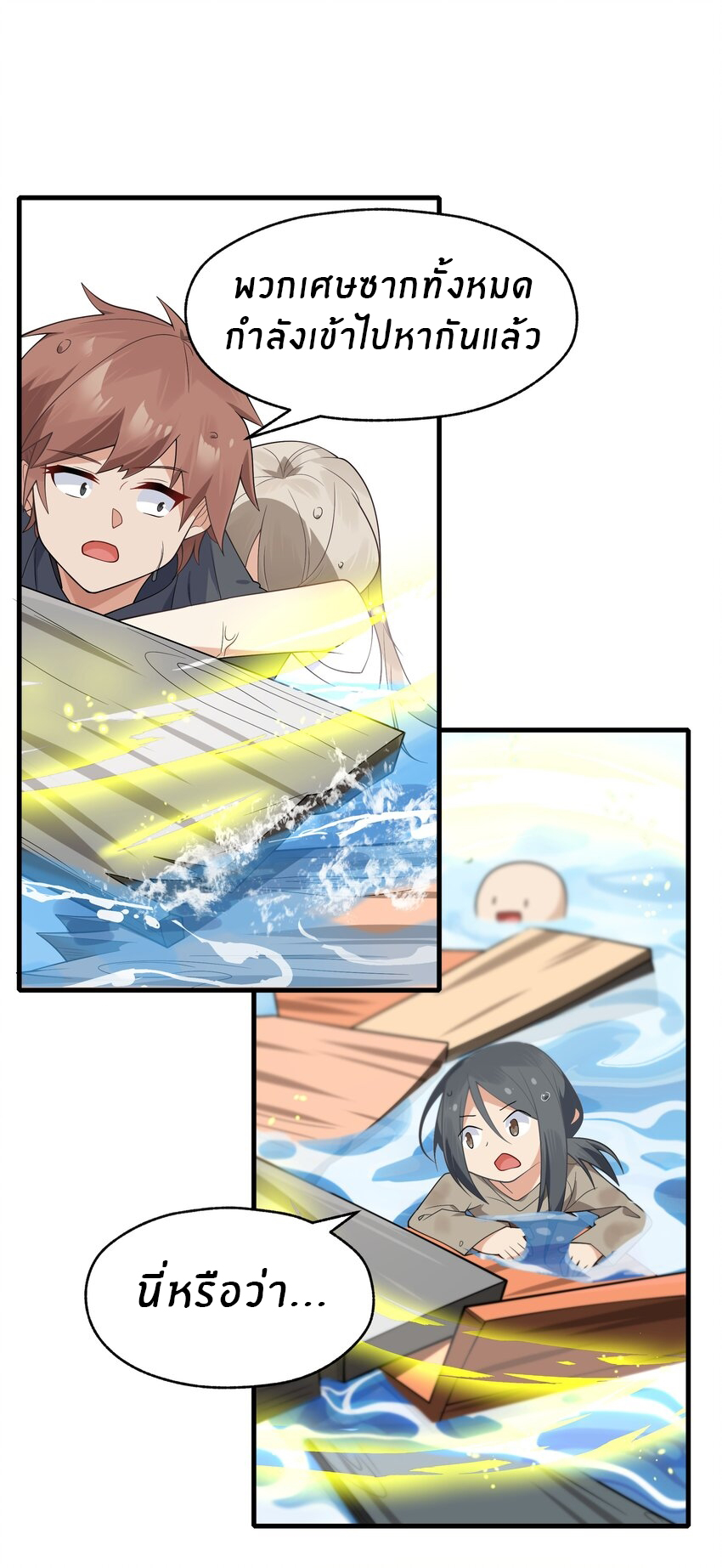 Purifying the world begins with bathing ตอนที่ 17 หน้า 34