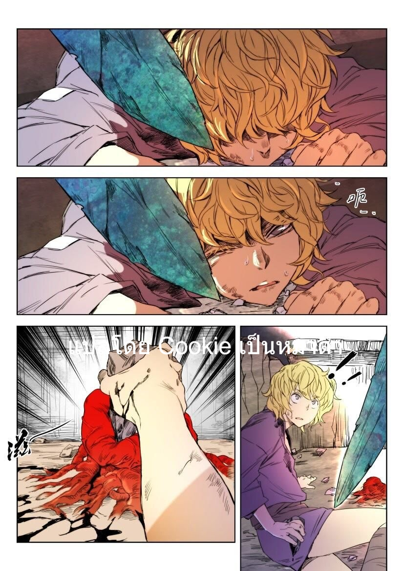 พงศาวดารเทพใบไม้ผลิ THE SPRING-AUTUMN APOTHEOSIS ตอนที่ 8 หน้า 6