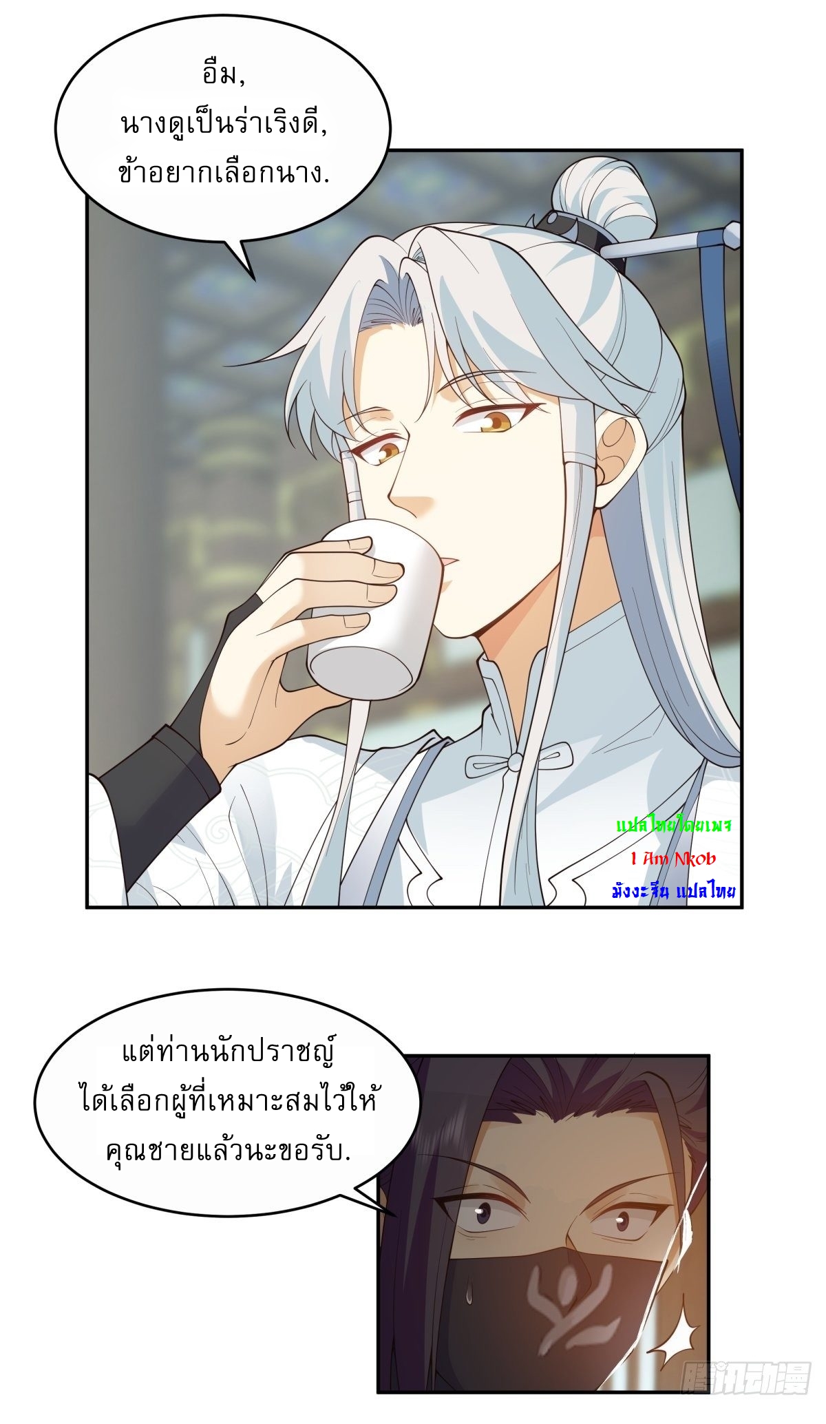I Will Bury The Gods ข้าจะล้างบางเหล่าทวยเทพ ตอนที่ 19 หน้า 6