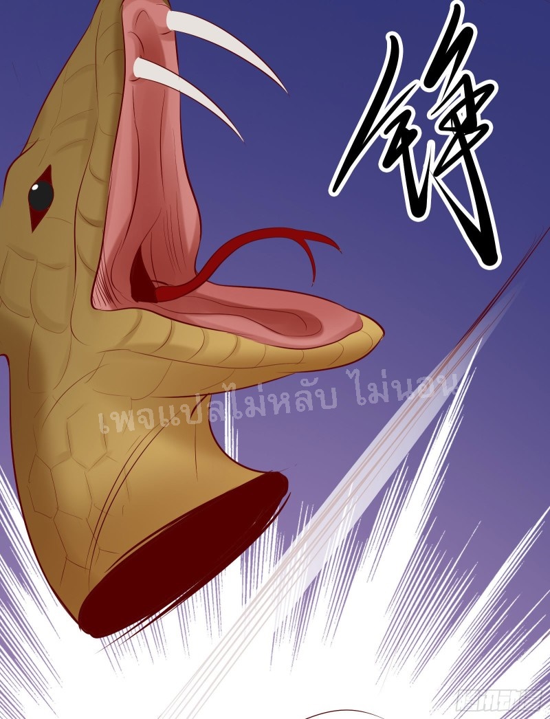 ฮาเร็มของข้ามีแต่ลูกศิษย์หญิงทั้งนั้น ตอนที่ 21 หน้า 17