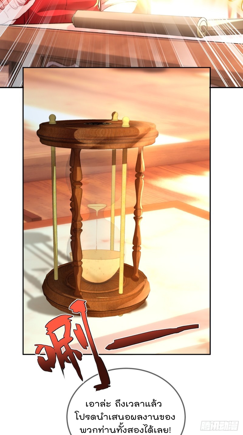 ภรรยาที่น่ารักของข้าคือจอมวายร้ายผู้ยิ่งใหญ่ ตอนที่ 5 หน้า 12