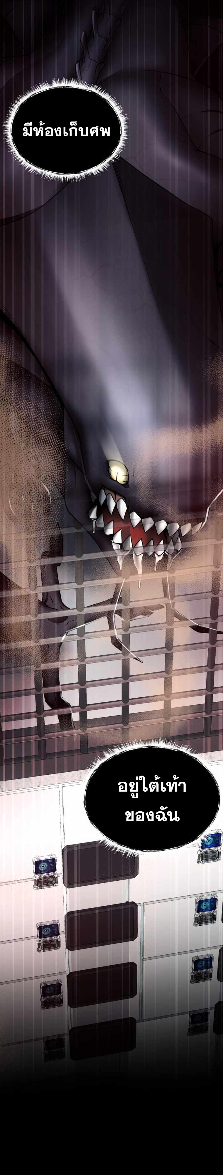 ฉันกลายเป็นสัตว์ประหลาดต่างดาวที่เติบโตได้ ตอนที่ 7 หน้า 49