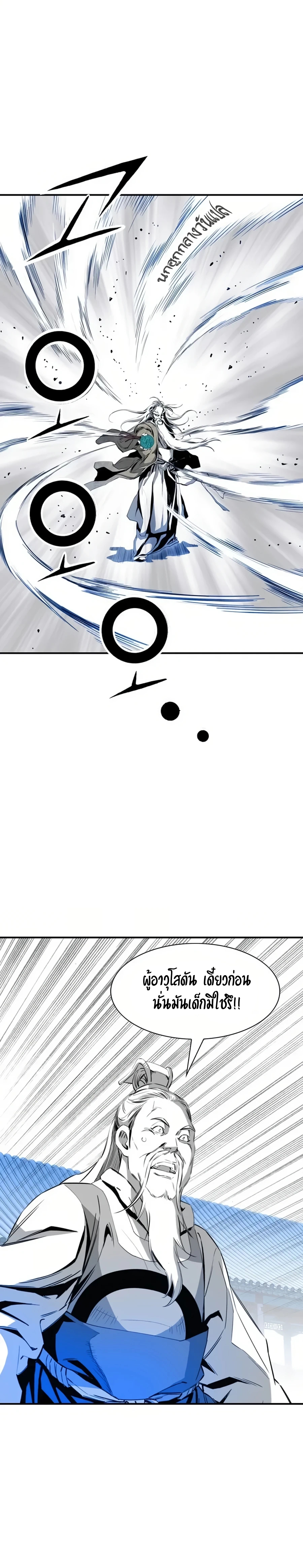 เส้นทางสู่สวรรค์ ตอนที่ 34 หน้า 22