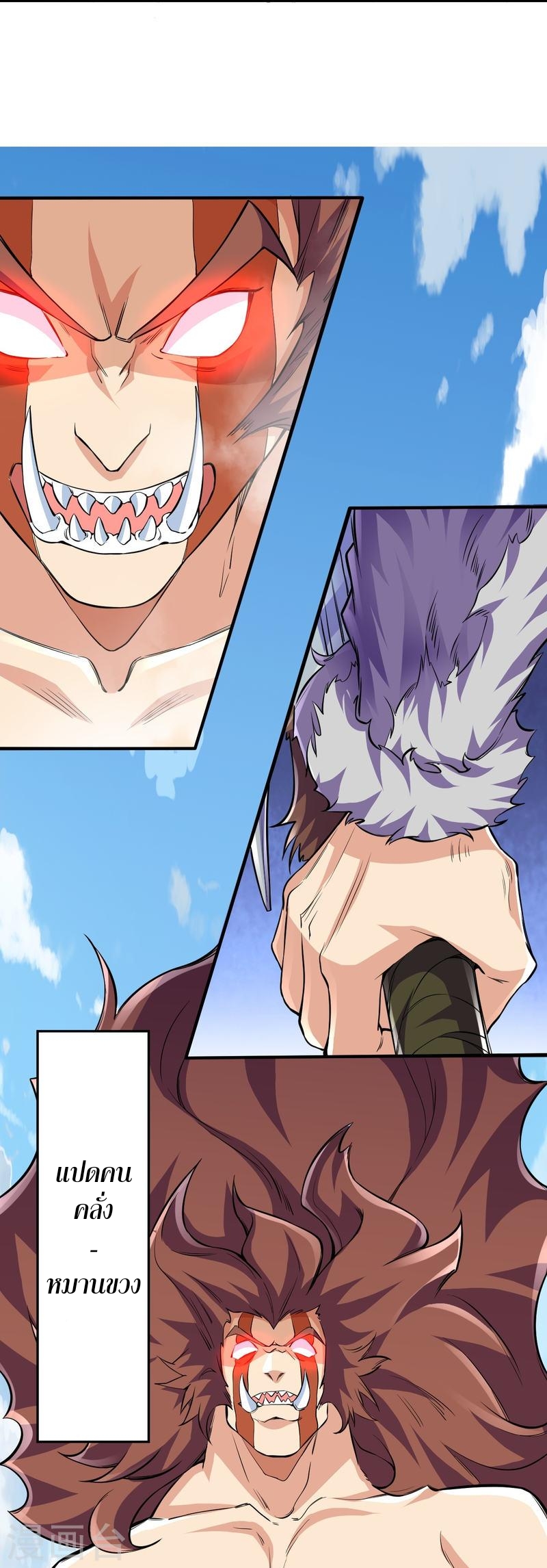ผู้ขัดเกลาร่างกายที่แข็งแกร่งที่สุดในประวัติศาสตร์ ตอนที่ 102 หน้า 9