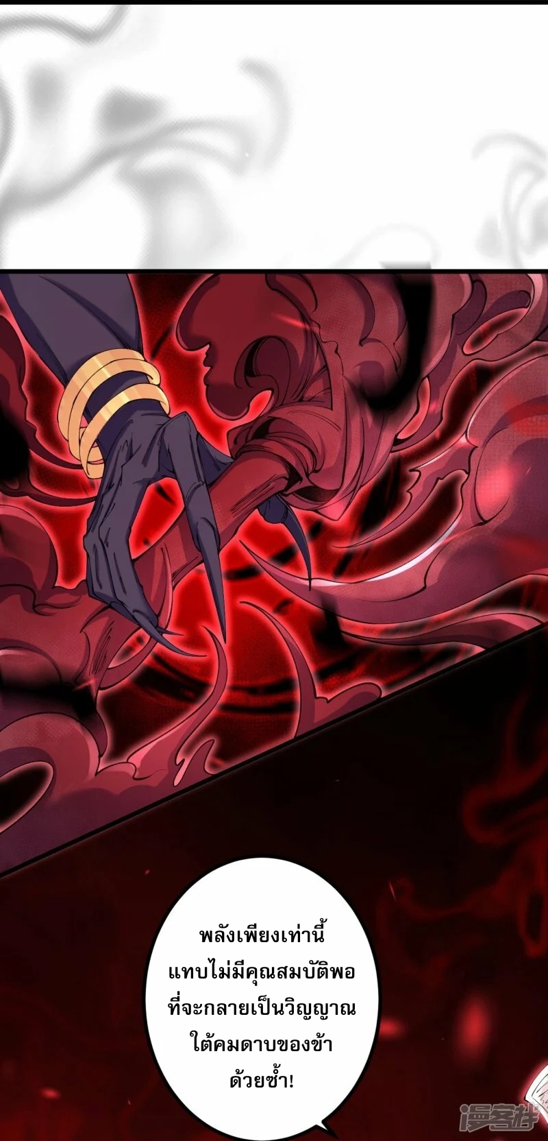 ผู้ขัดเกลาร่างกายที่แข็งแกร่งที่สุดในประวัติศาสตร์ ตอนที่ 178 หน้า 9