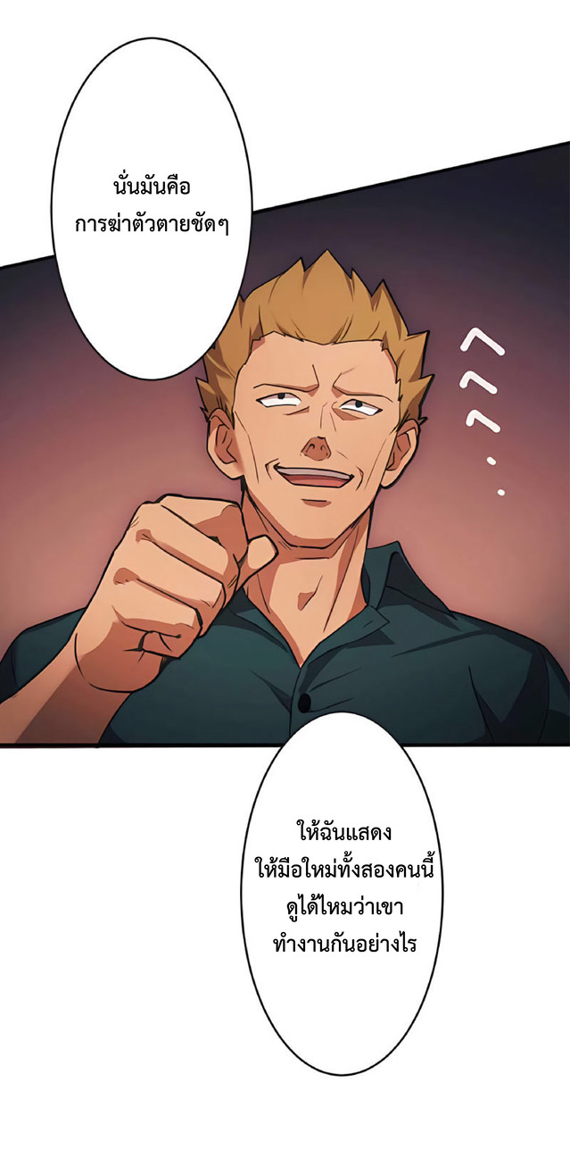 การกลับชาติมาเกิดของจอมเวทย์ต้องห้าม (Reincarnation of the Forbidden Archmage) ตอนที่ 2 หน้า 16