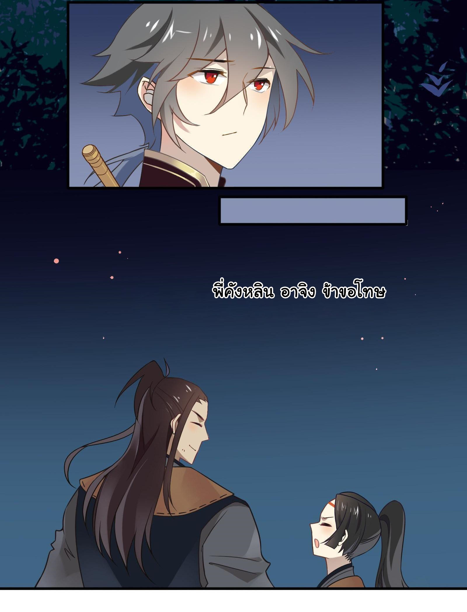 Craftsman ตอนที่ 30 หน้า 13