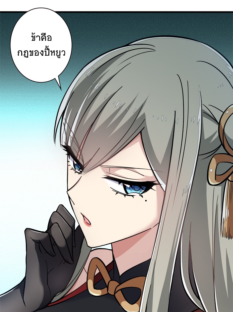 ชีวิตอันสันโดษของจักพรรดิ์หลินเกอ ตอนที่ 10 หน้า 25