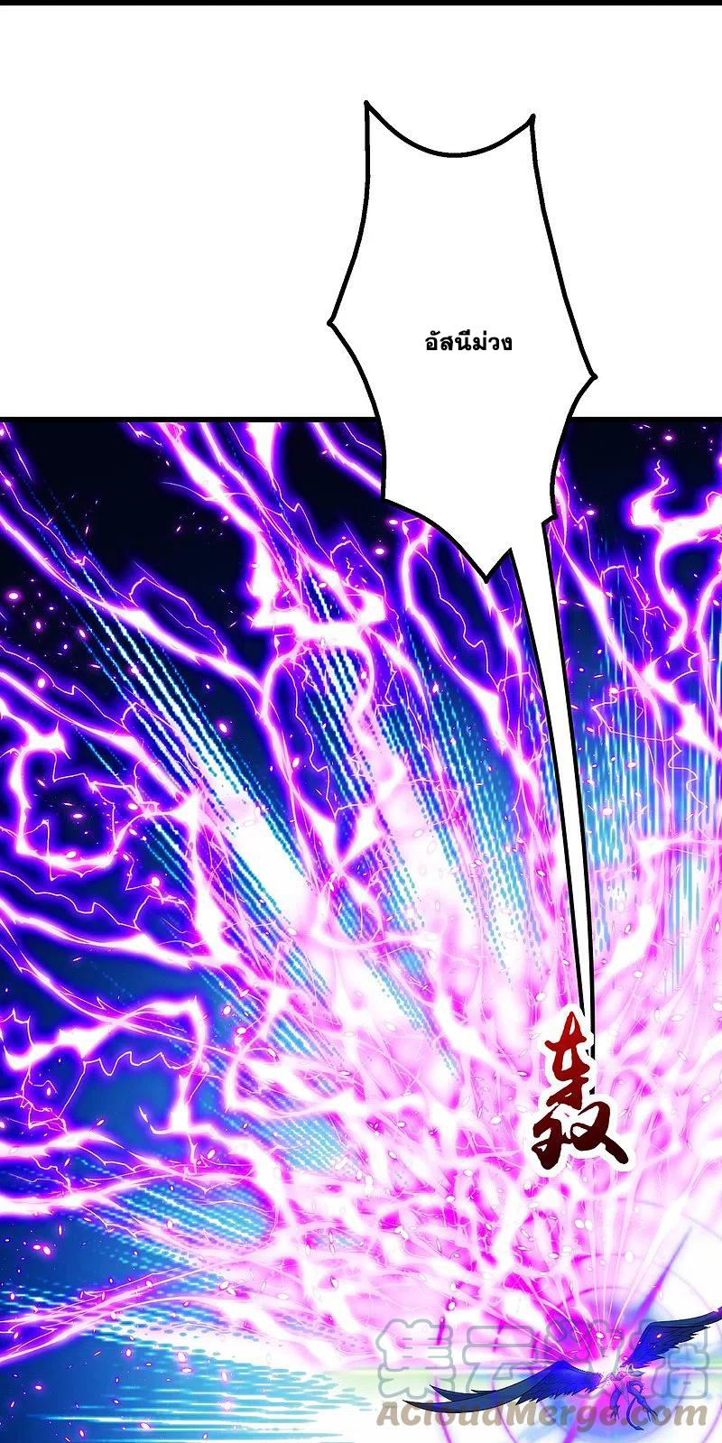 เทพอสูรสยบฟ้า ตอนที่ 248 หน้า 4