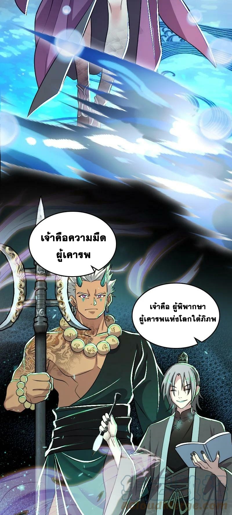 ชีวิตอันสันโดษของจักพรรดิ์หลินเกอ ตอนที่ 198 หน้า 16