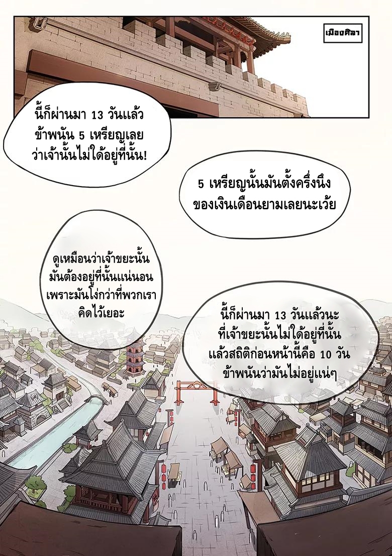 god of war ตอนที่ 1 หน้า 2