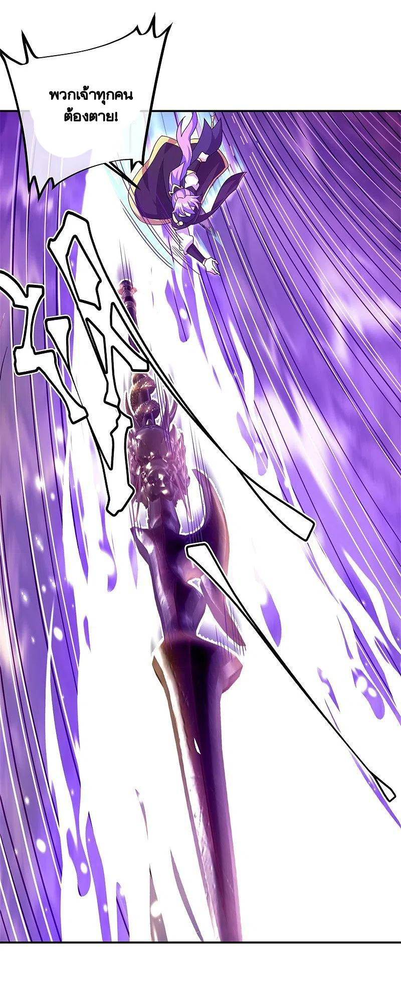 peerless battle spirit ตอนที่ 388 หน้า 45