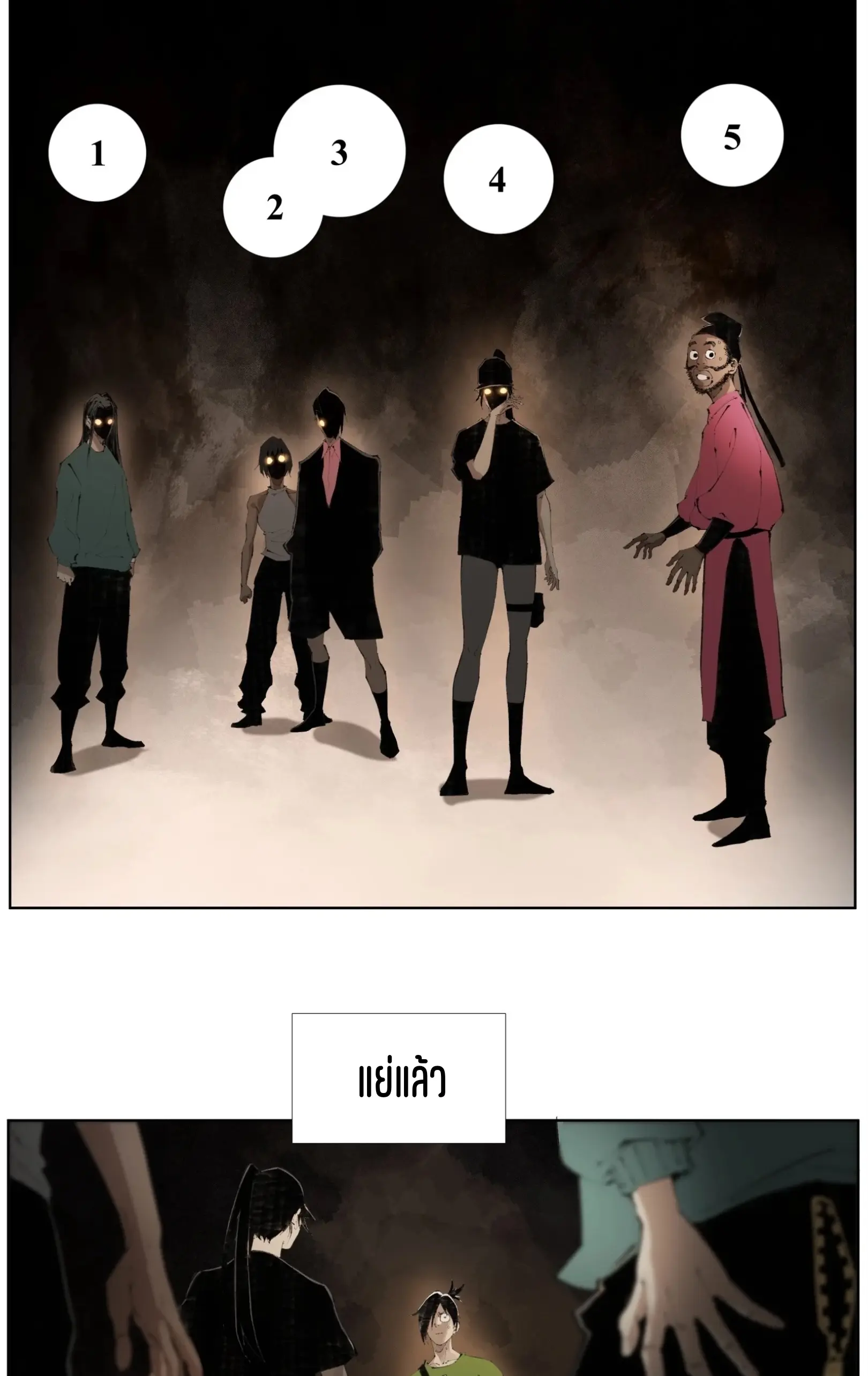 เซียนบุกเบิก ตอนที่ 19 หน้า 24